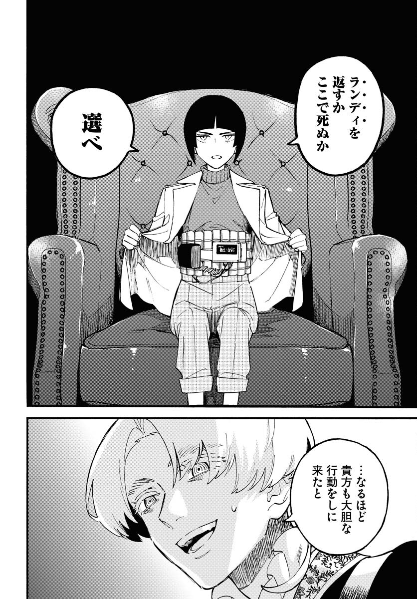 Odoru Sennen Kazoku Chapter 18 18ページ