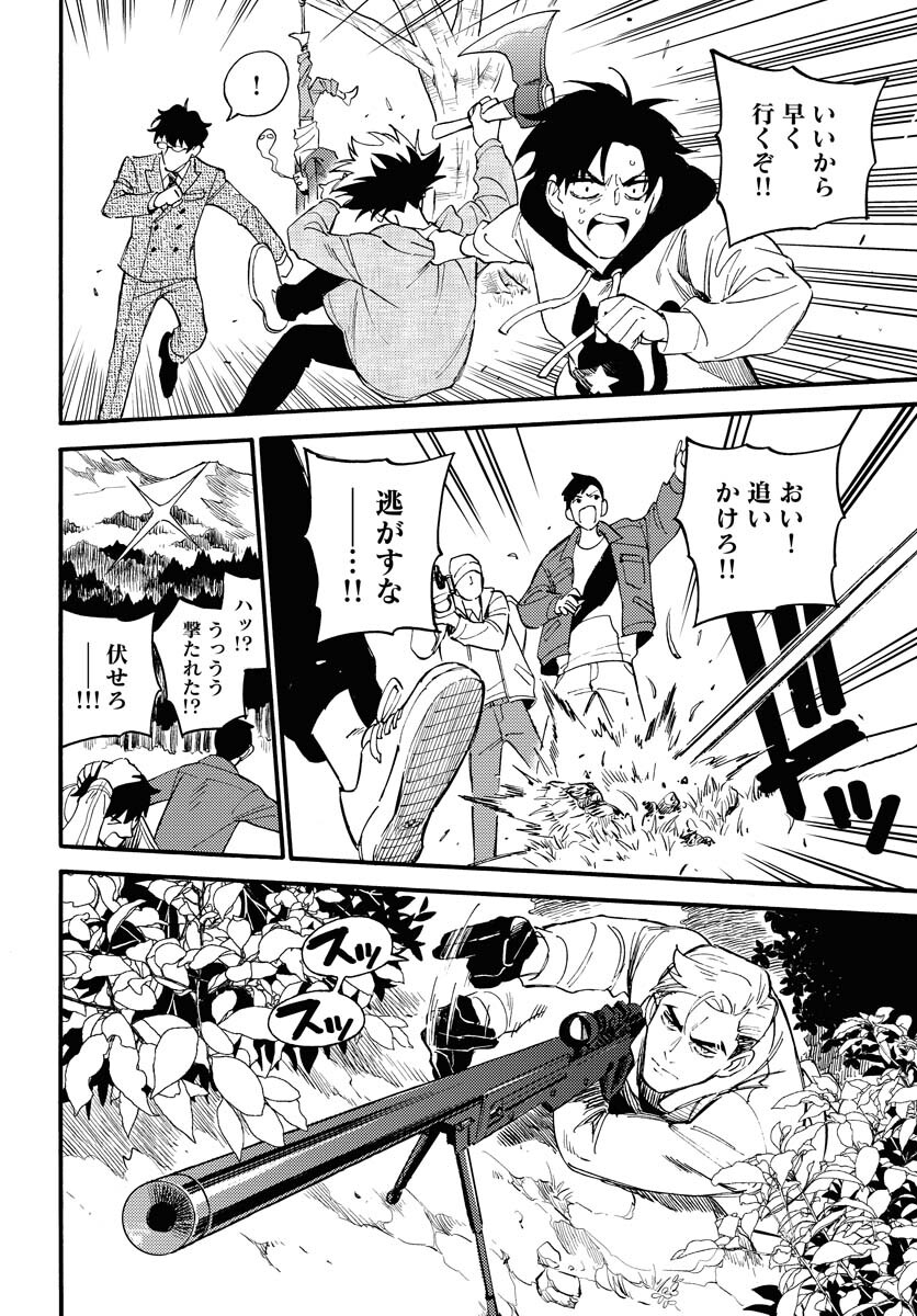 Odoru Sennen Kazoku Chapter 18 28ページ
