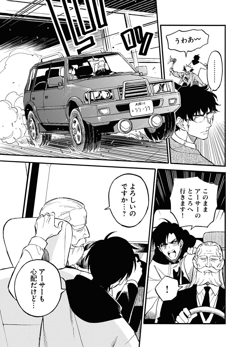 Odoru Sennen Kazoku Chapter 18 29ページ