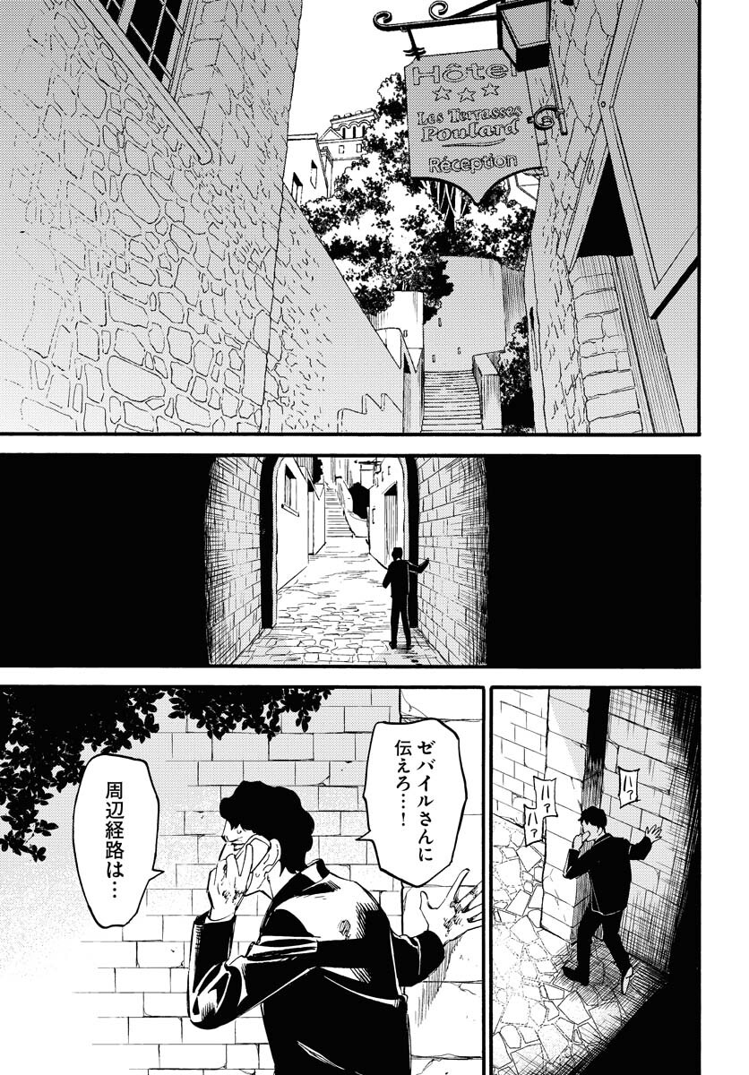 Odoru Sennen Kazoku Chapter 18 31ページ