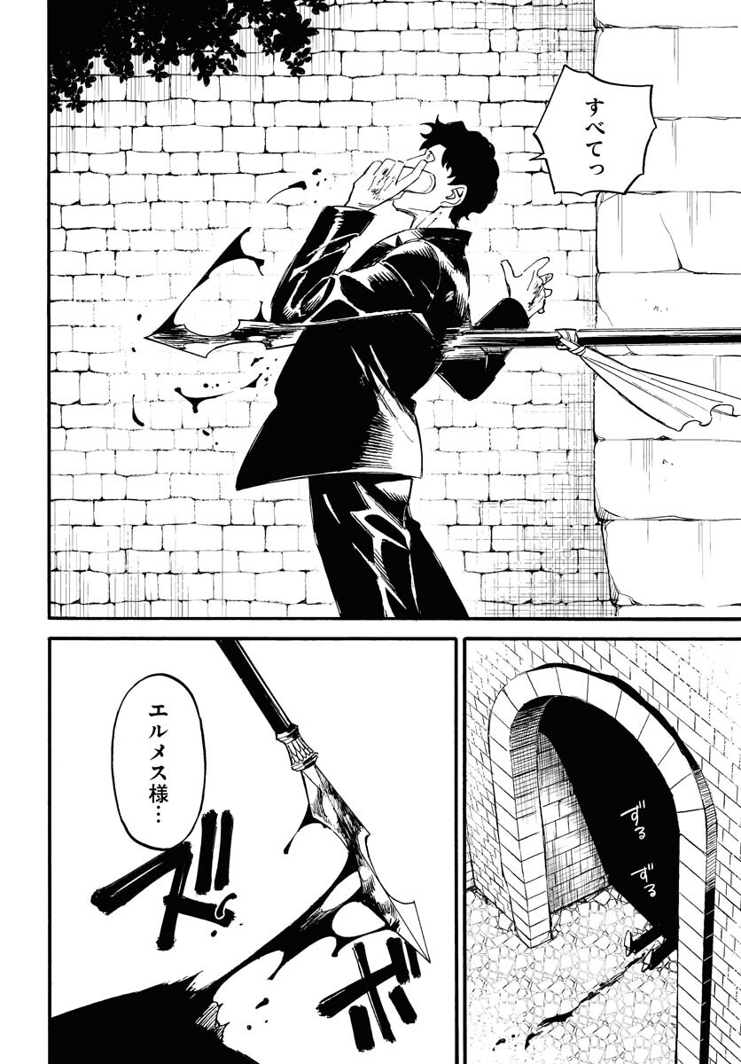 Odoru Sennen Kazoku Chapter 18 32ページ