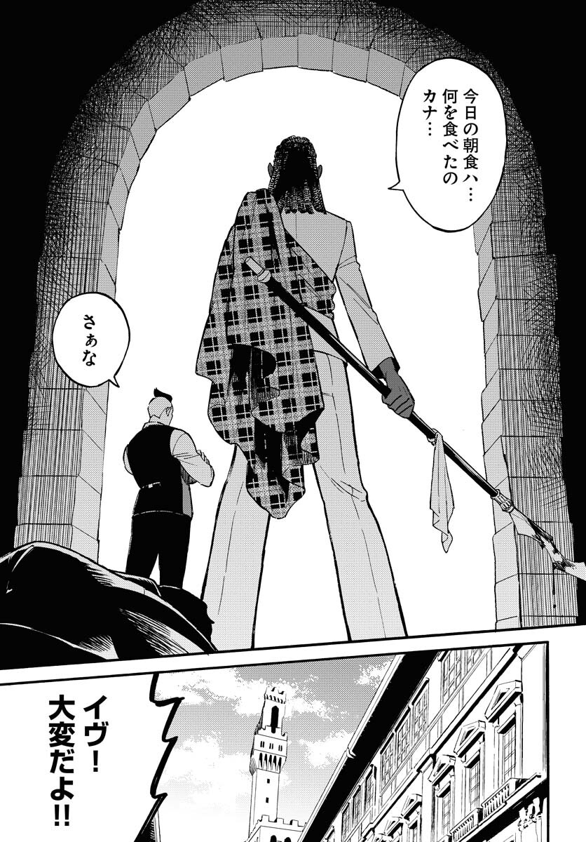 Odoru Sennen Kazoku Chapter 18 33ページ