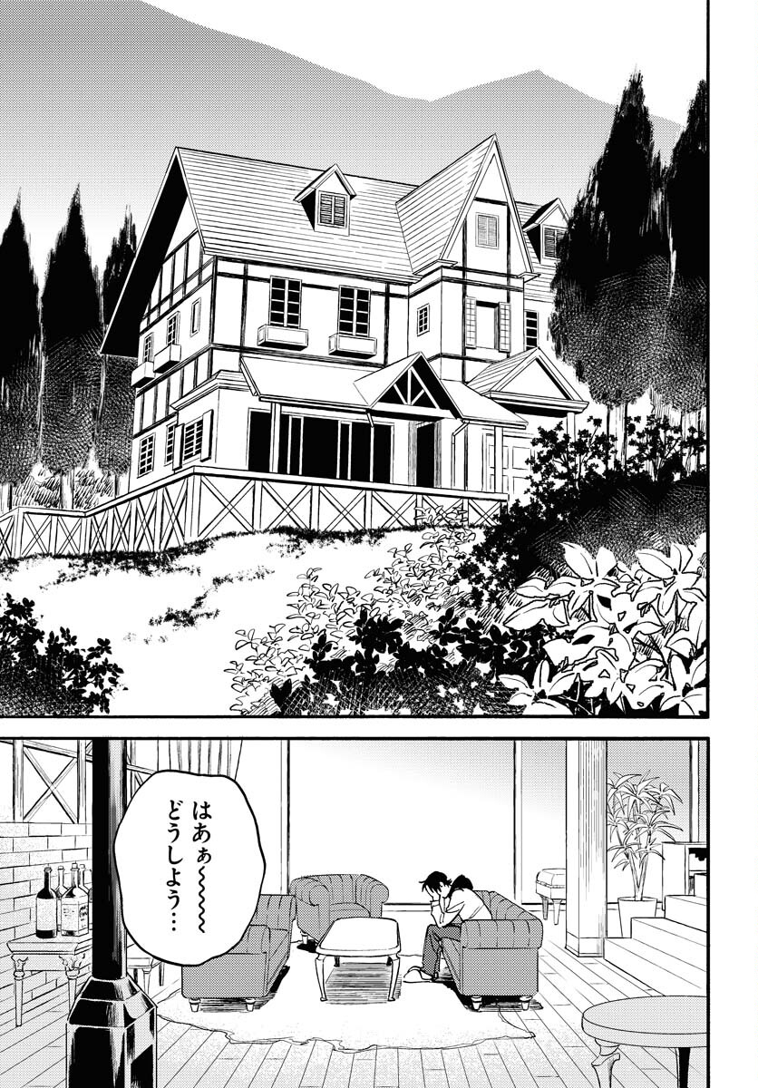 Odoru Sennen Kazoku Chapter 18 7ページ