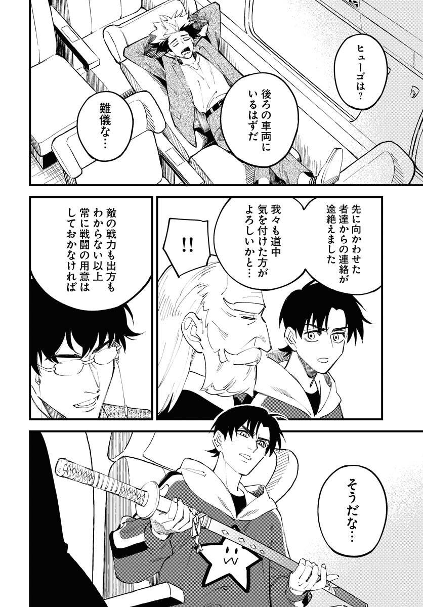 Odoru Sennen Kazoku Chapter 19 2ページ