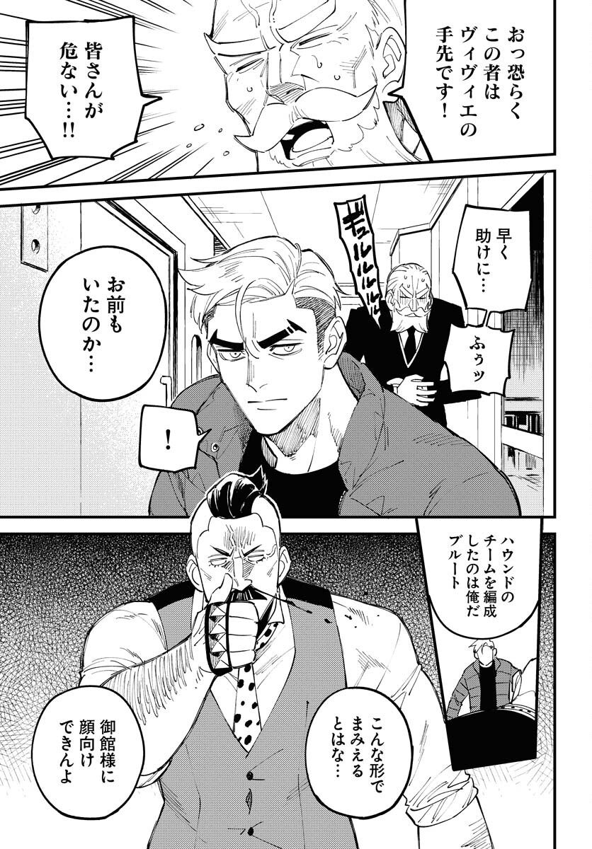 Odoru Sennen Kazoku Chapter 19 4ページ