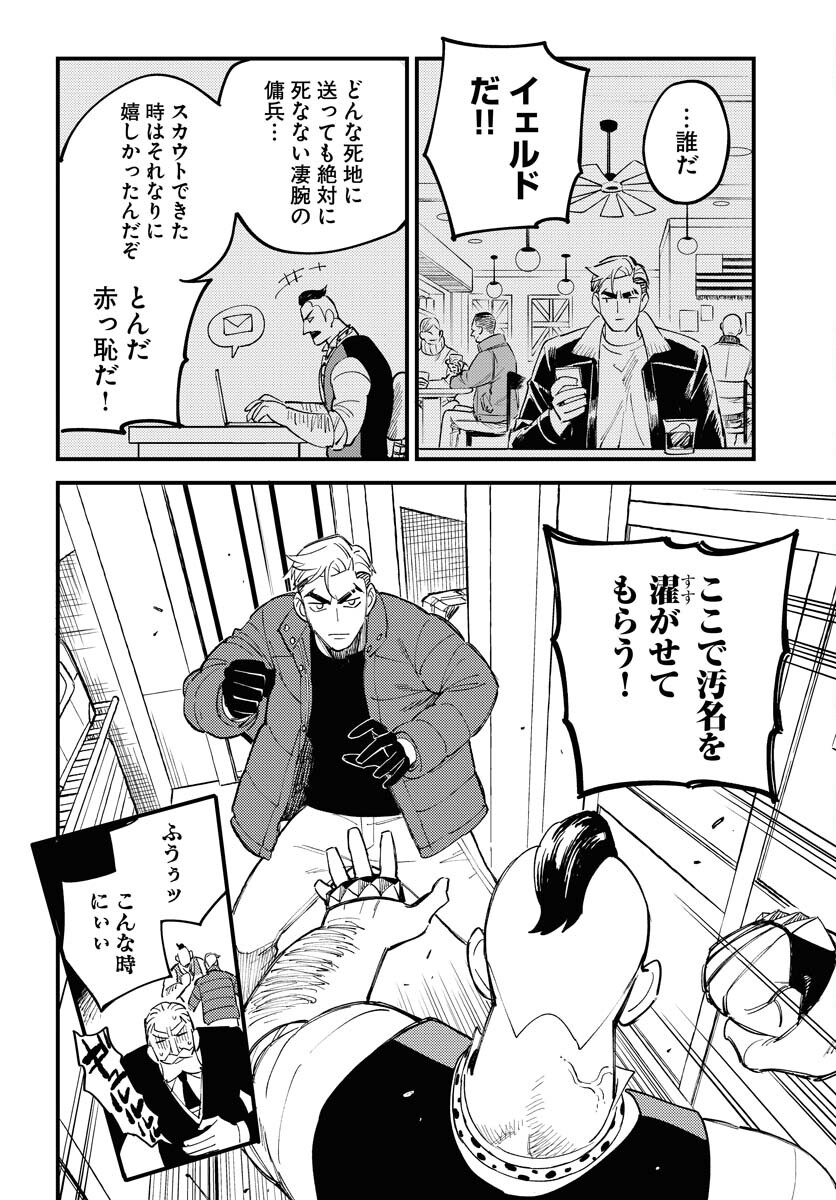 Odoru Sennen Kazoku Chapter 19 5ページ