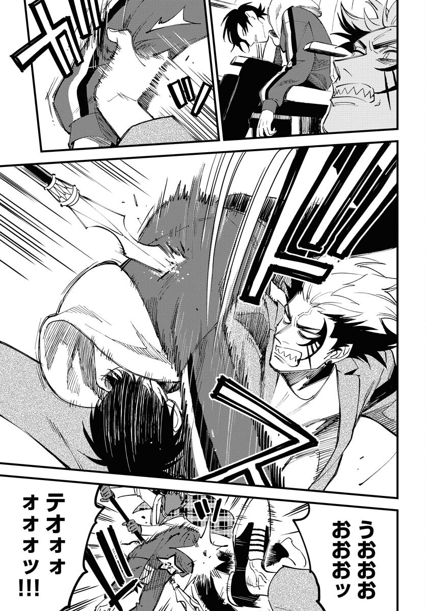 Odoru Sennen Kazoku Chapter 19 8ページ