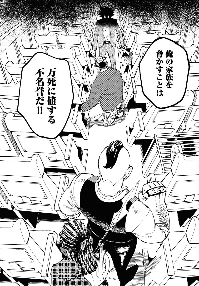 Odoru Sennen Kazoku Chapter 19 9ページ