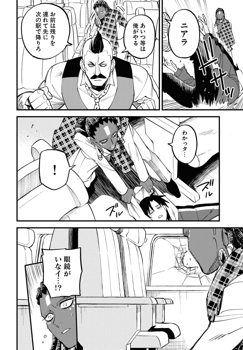 Odoru Sennen Kazoku Chapter 20 2ページ