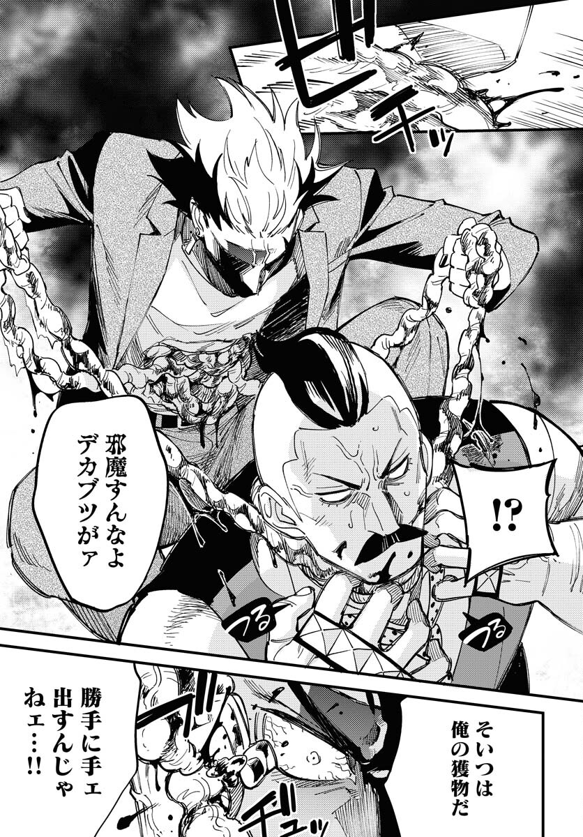 Odoru Sennen Kazoku Chapter 20 11ページ