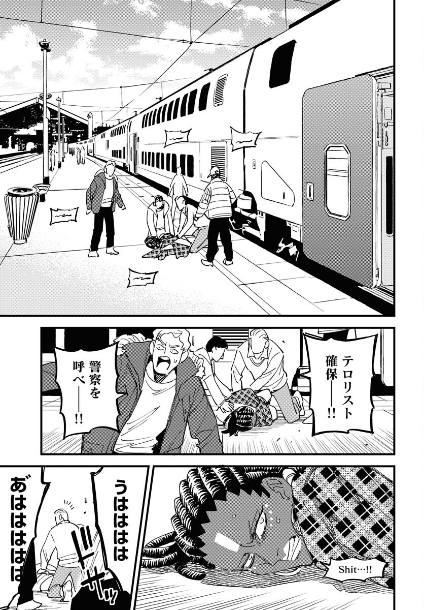 Odoru Sennen Kazoku Chapter 20 17ページ