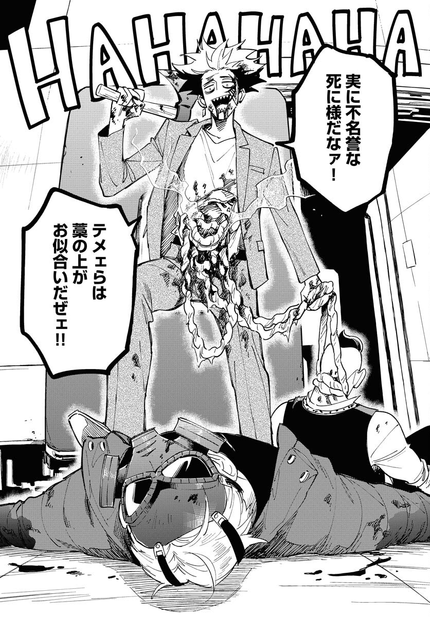 Odoru Sennen Kazoku Chapter 20 18ページ