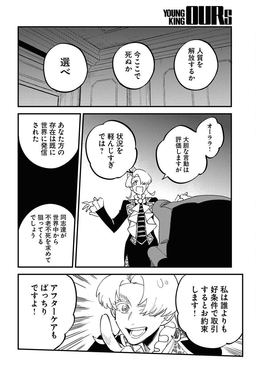 Odoru Sennen Kazoku Chapter 20 20ページ