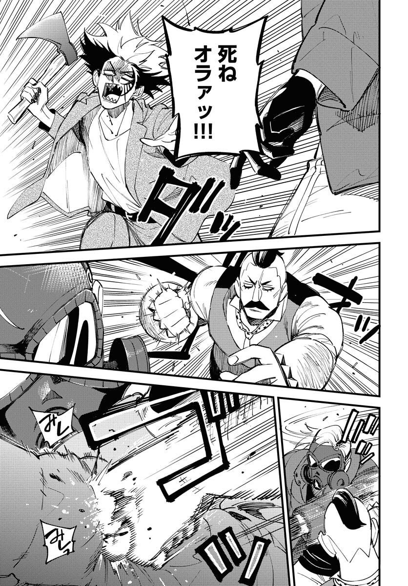 Odoru Sennen Kazoku Chapter 20 3ページ
