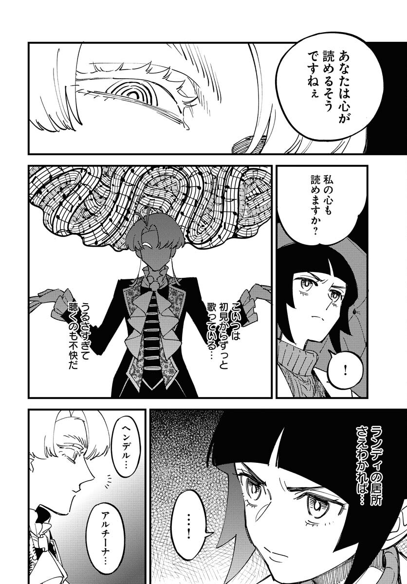 Odoru Sennen Kazoku Chapter 20 24ページ