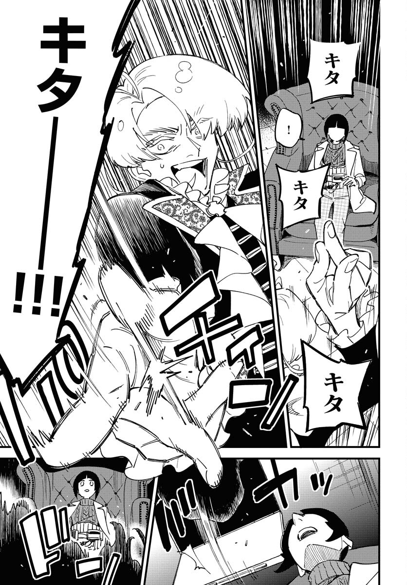 Odoru Sennen Kazoku Chapter 20 27ページ