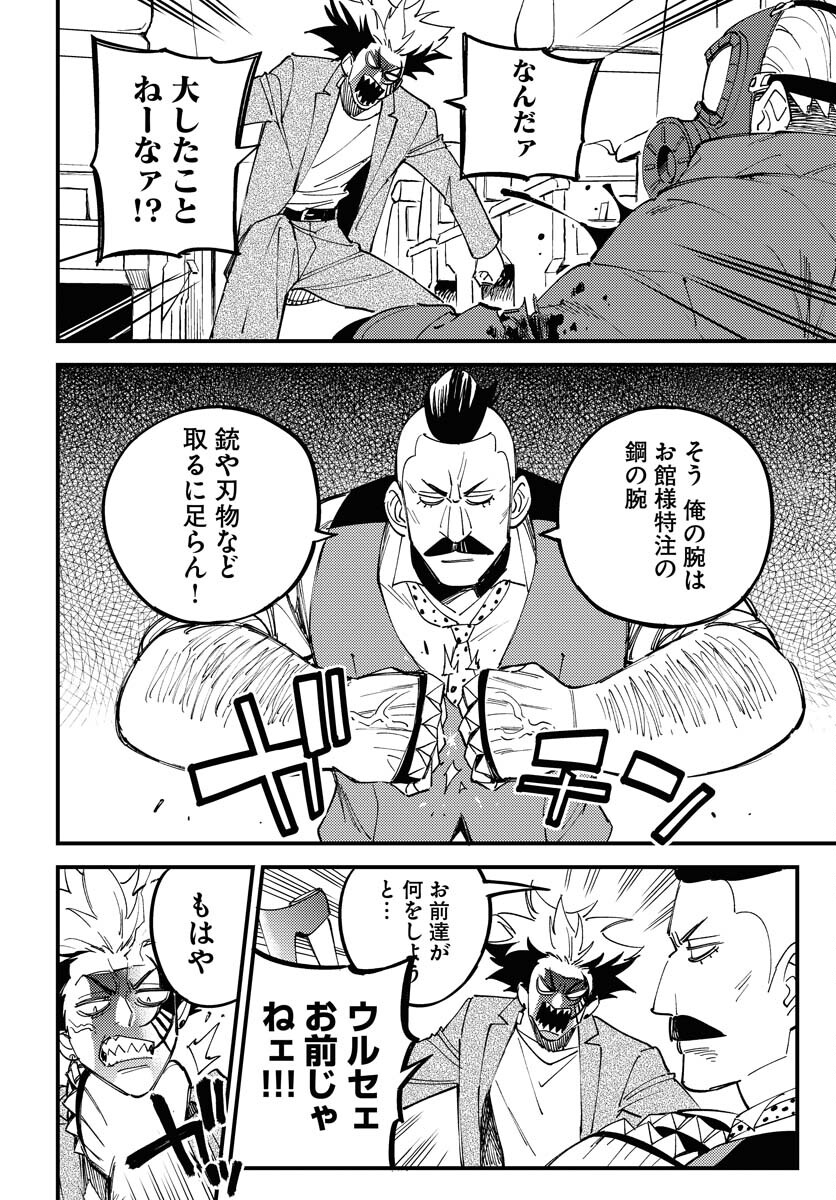 Odoru Sennen Kazoku Chapter 20 6ページ