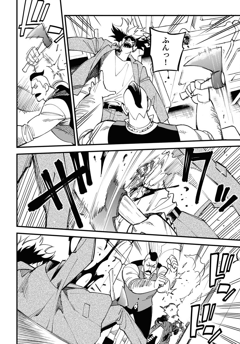 Odoru Sennen Kazoku Chapter 20 8ページ