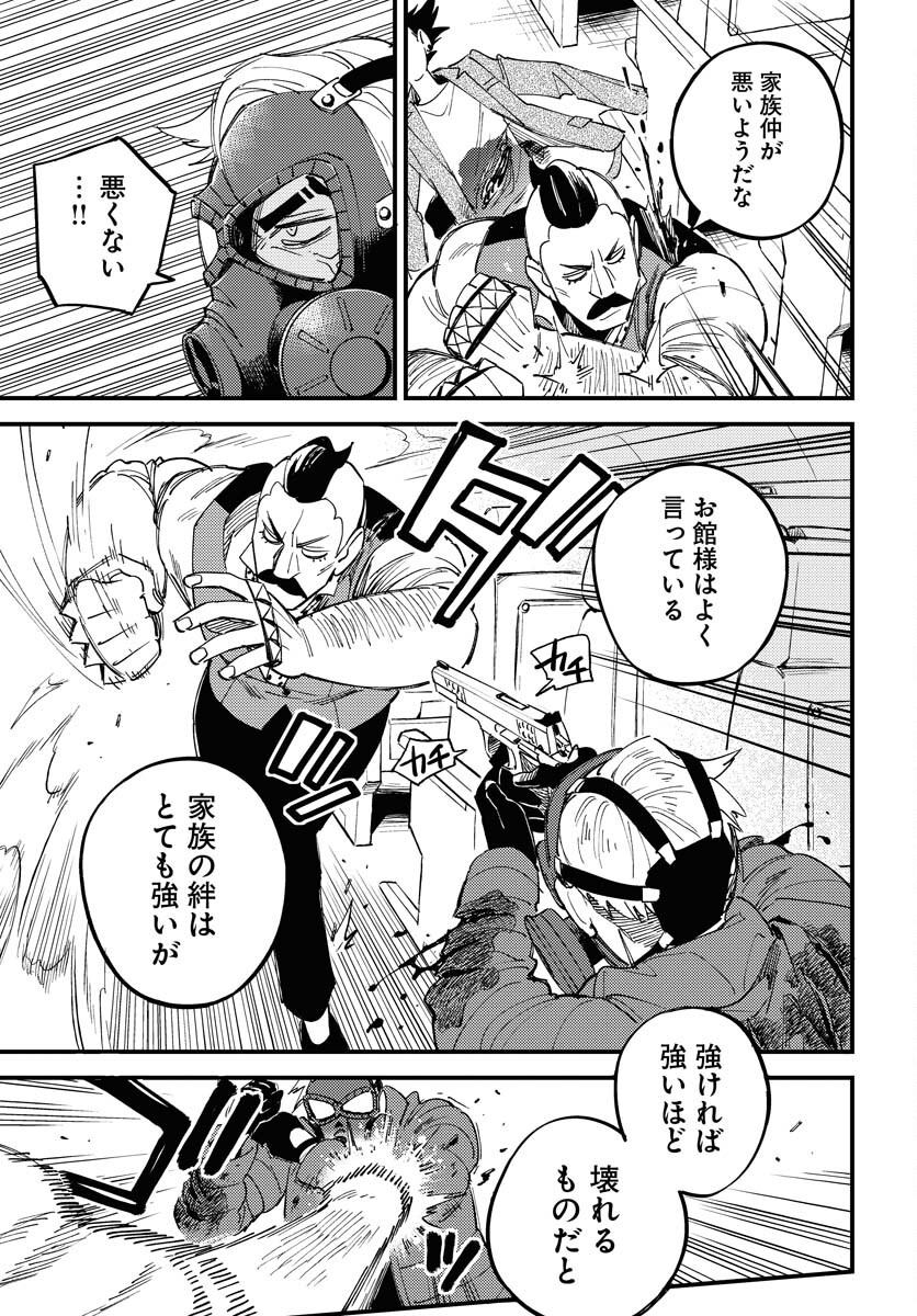 Odoru Sennen Kazoku Chapter 20 9ページ