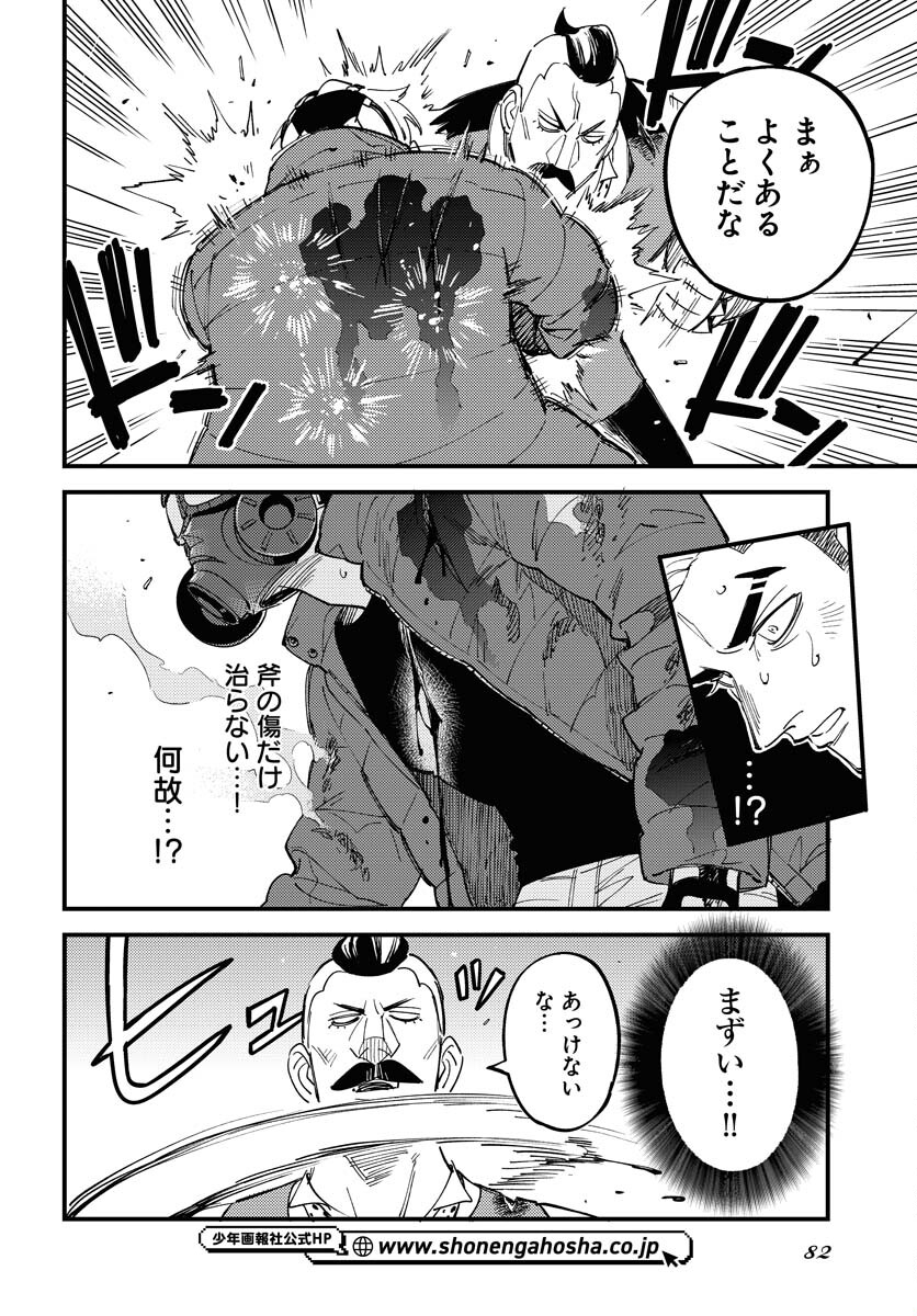 Odoru Sennen Kazoku Chapter 20 10ページ