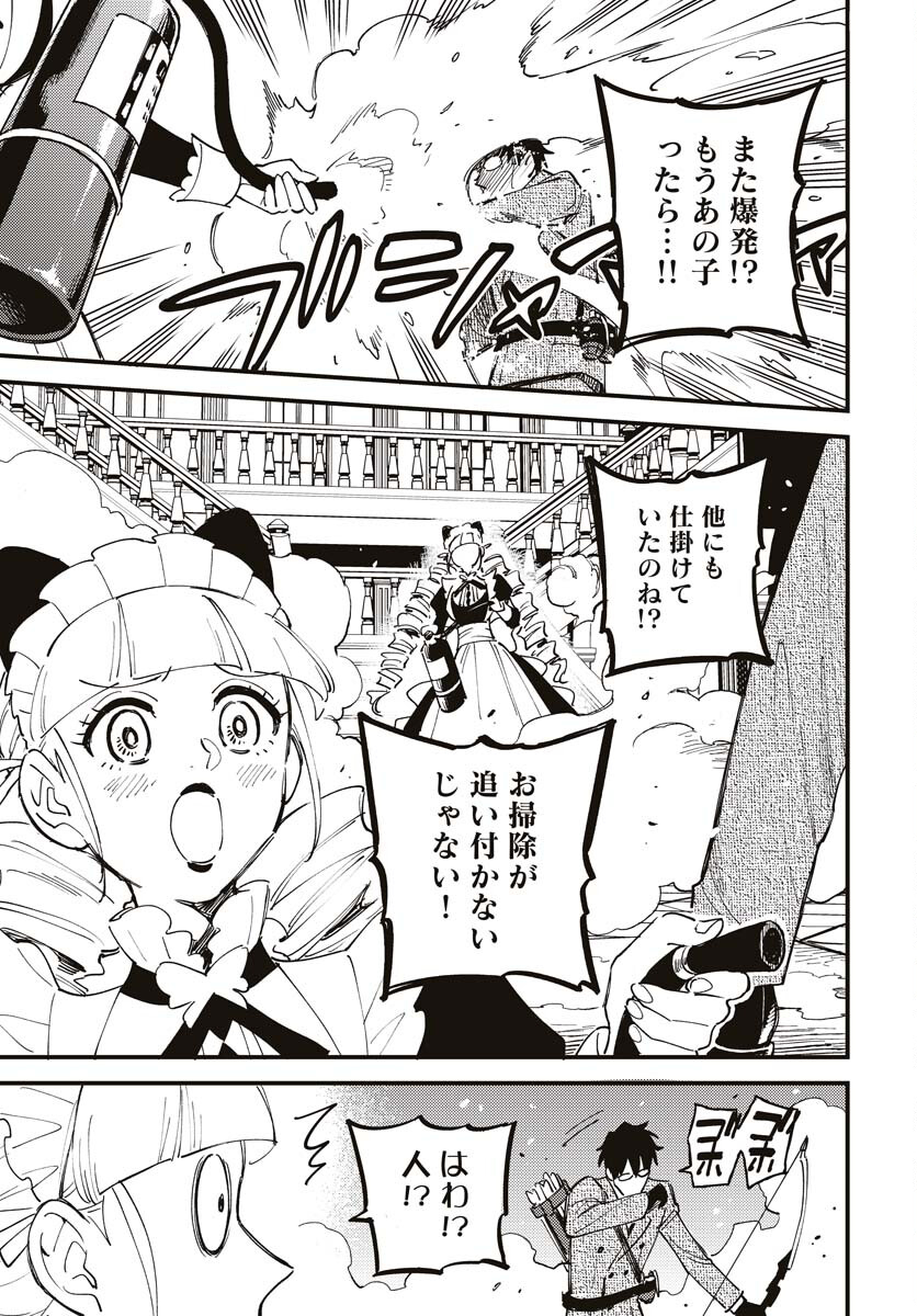 Odoru Sennen Kazoku Chapter 21 11ページ