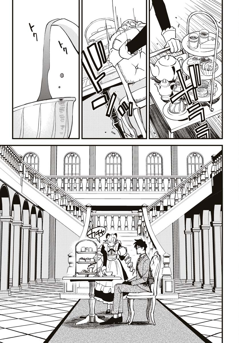 Odoru Sennen Kazoku Chapter 21 13ページ