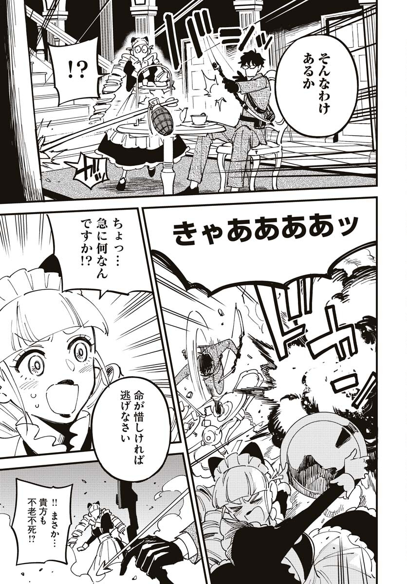 Odoru Sennen Kazoku Chapter 21 15ページ