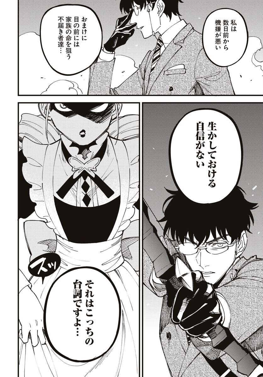 Odoru Sennen Kazoku Chapter 21 16ページ