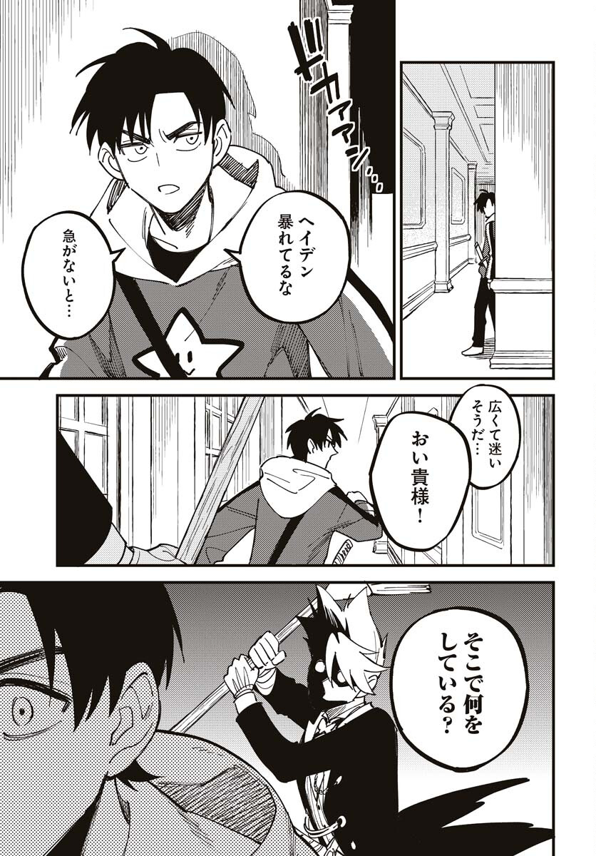Odoru Sennen Kazoku Chapter 21 17ページ