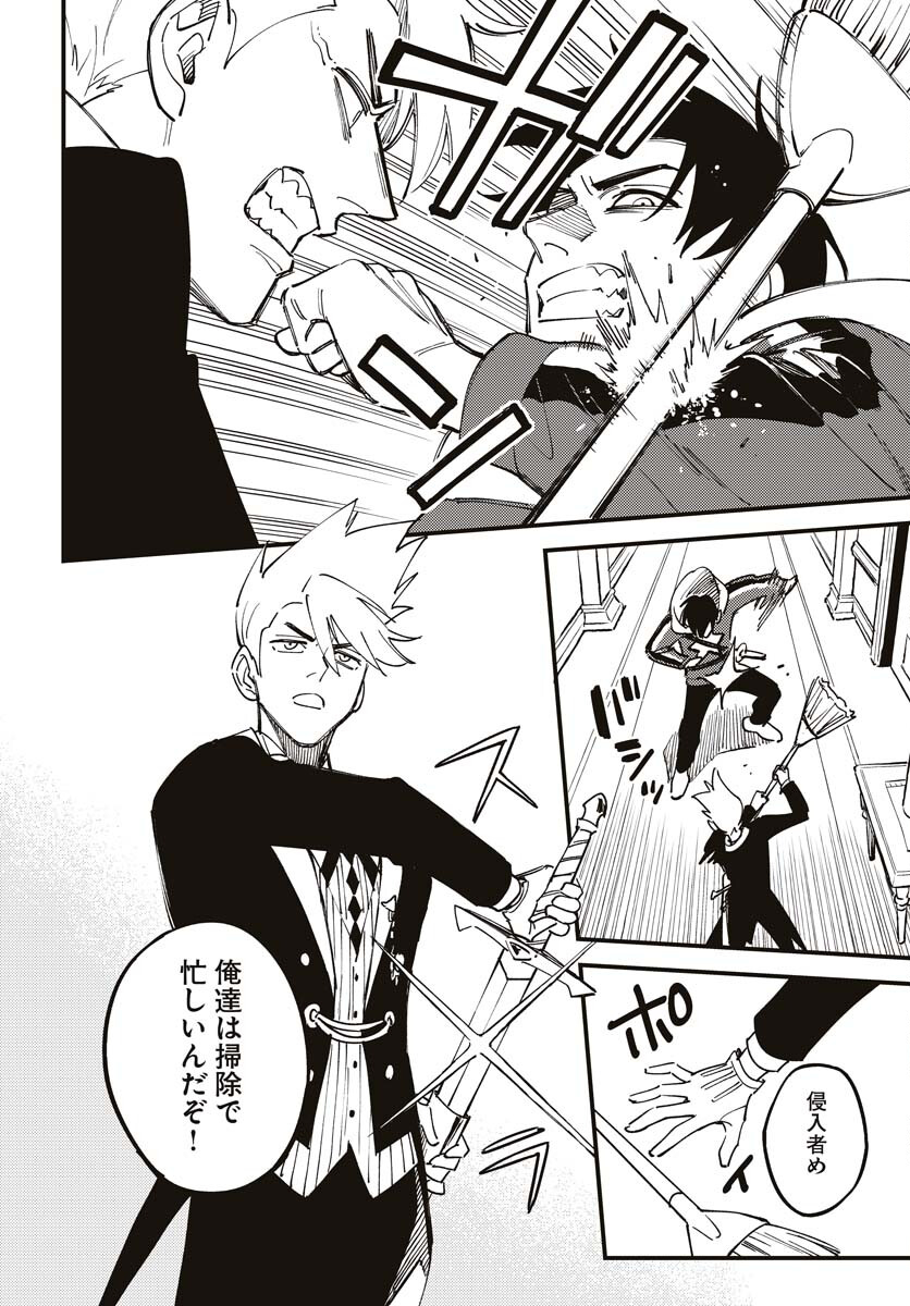Odoru Sennen Kazoku Chapter 21 18ページ
