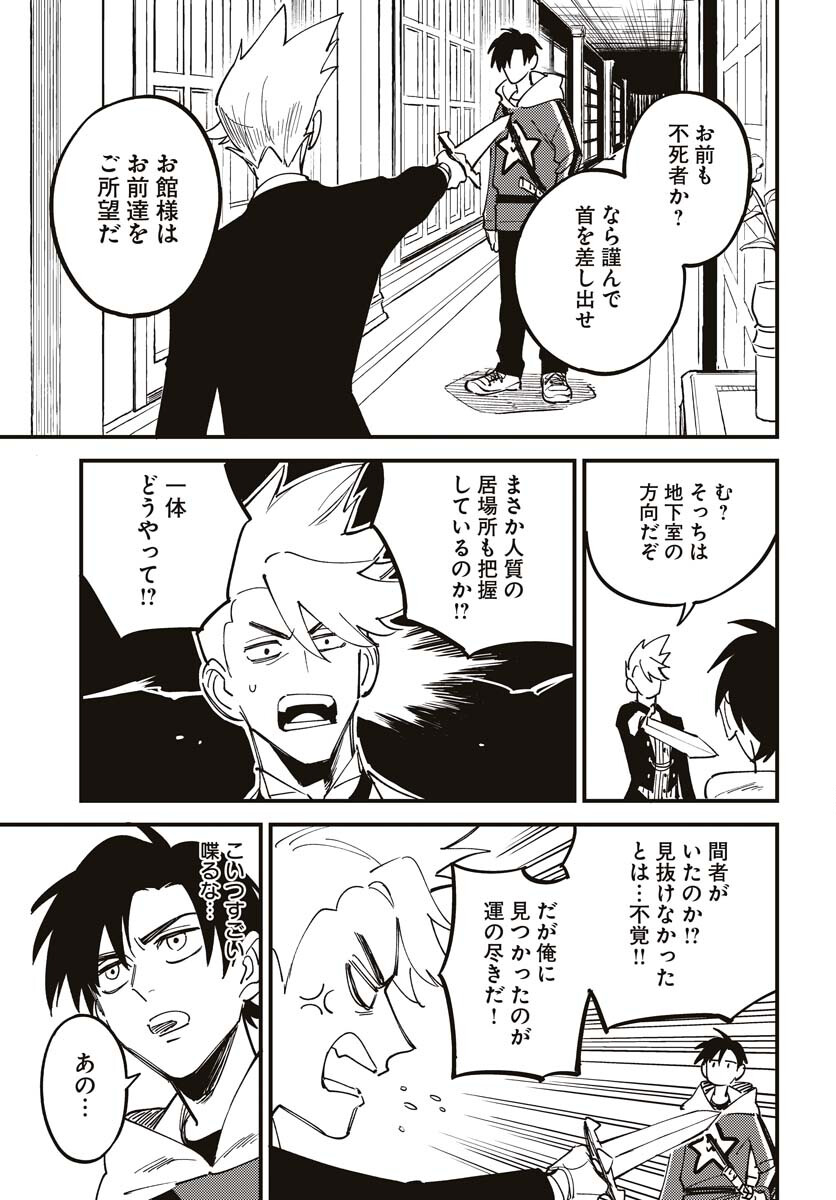 Odoru Sennen Kazoku Chapter 21 19ページ