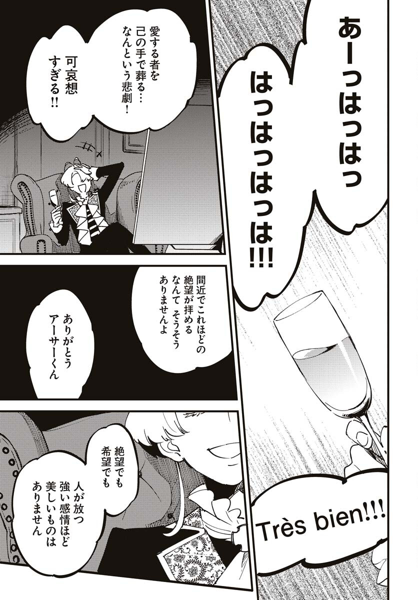 Odoru Sennen Kazoku Chapter 21 3ページ
