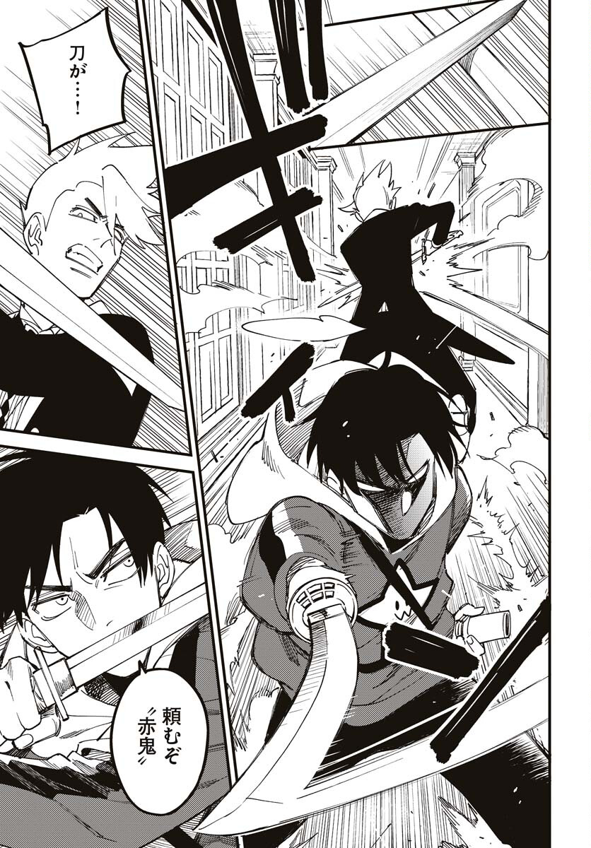 Odoru Sennen Kazoku Chapter 21 21ページ