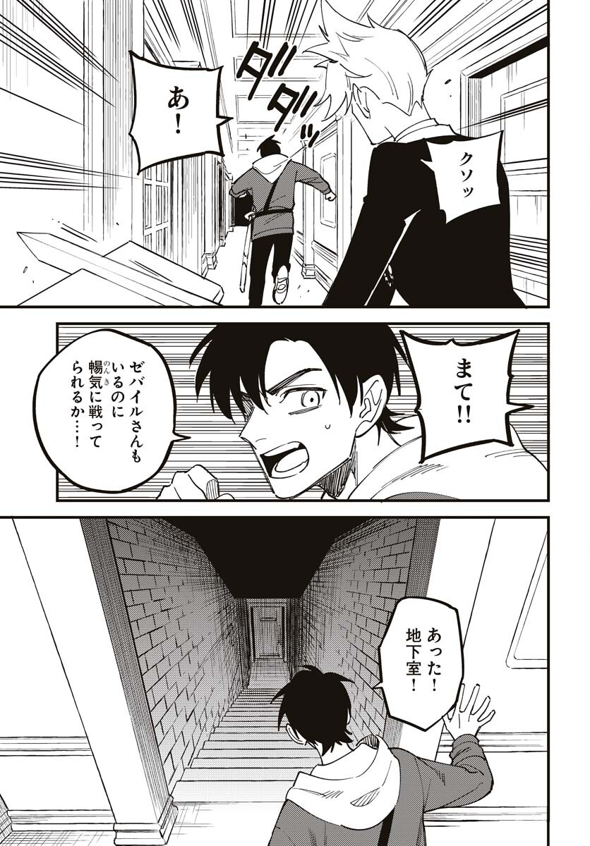 Odoru Sennen Kazoku Chapter 21 23ページ