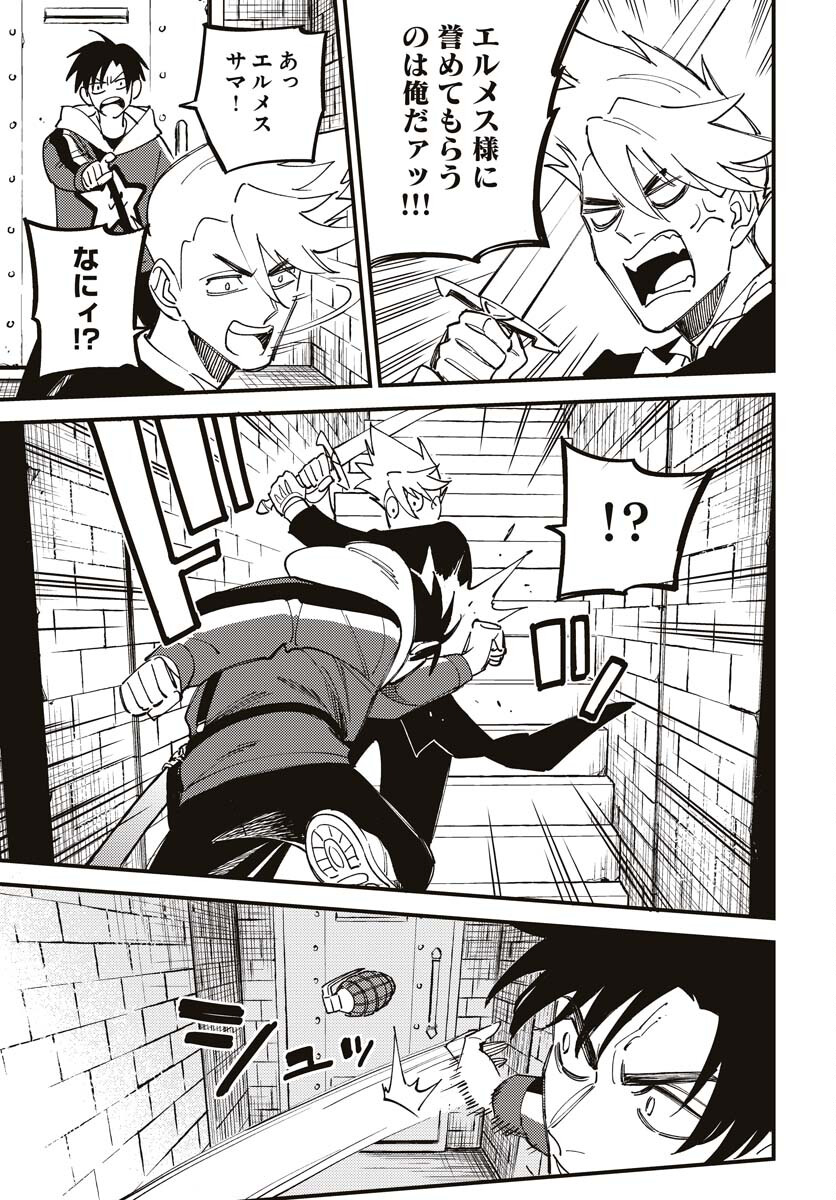 Odoru Sennen Kazoku Chapter 21 25ページ