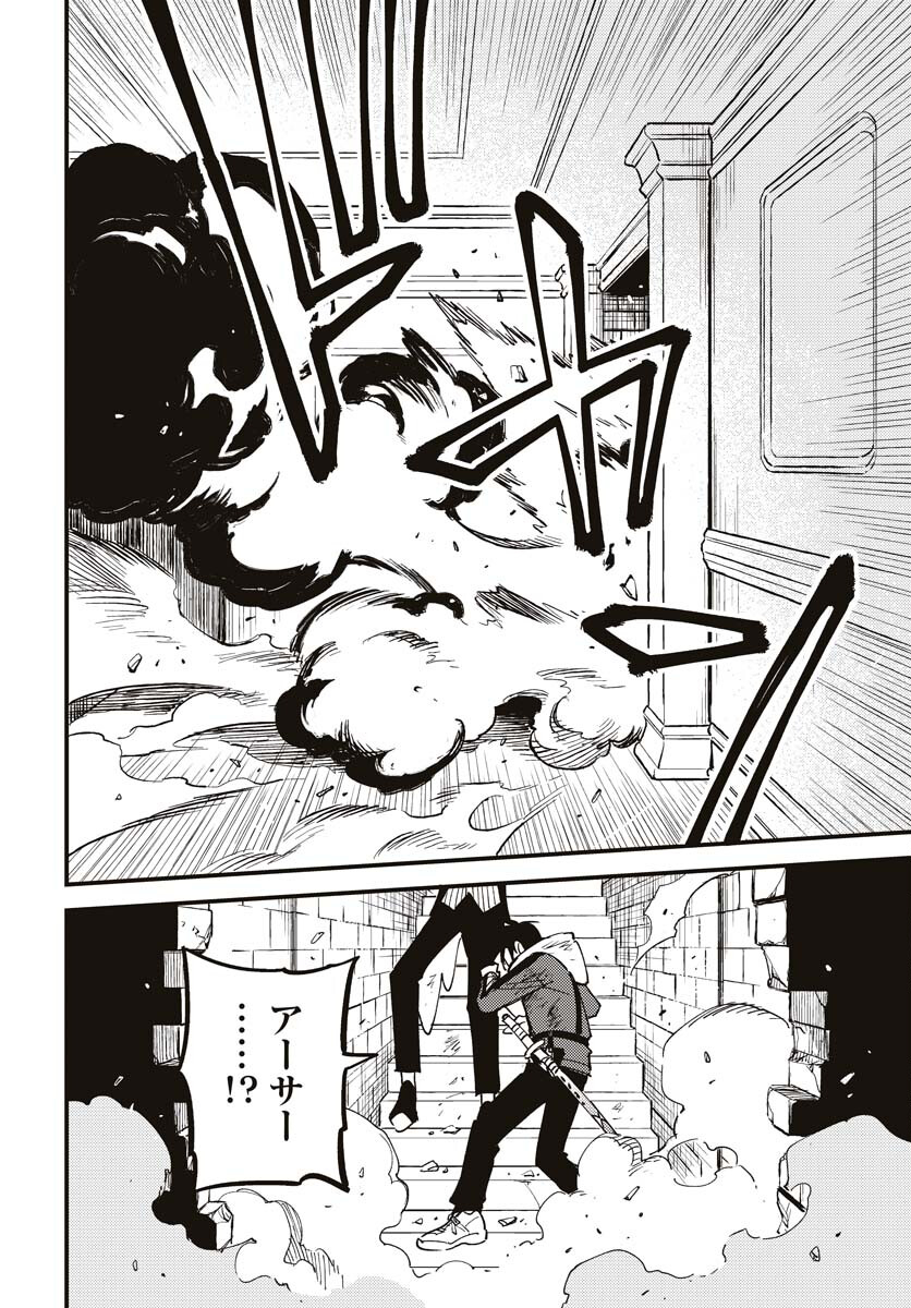 Odoru Sennen Kazoku Chapter 21 26ページ