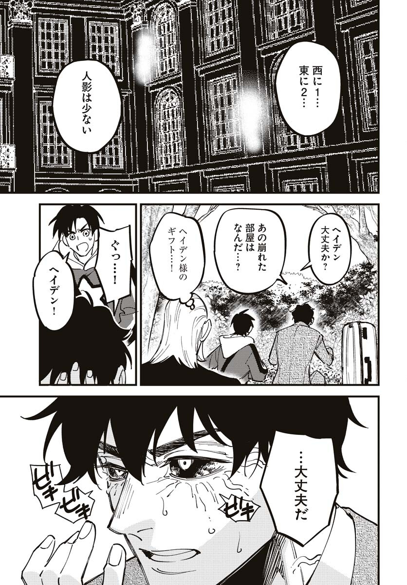 Odoru Sennen Kazoku Chapter 21 5ページ