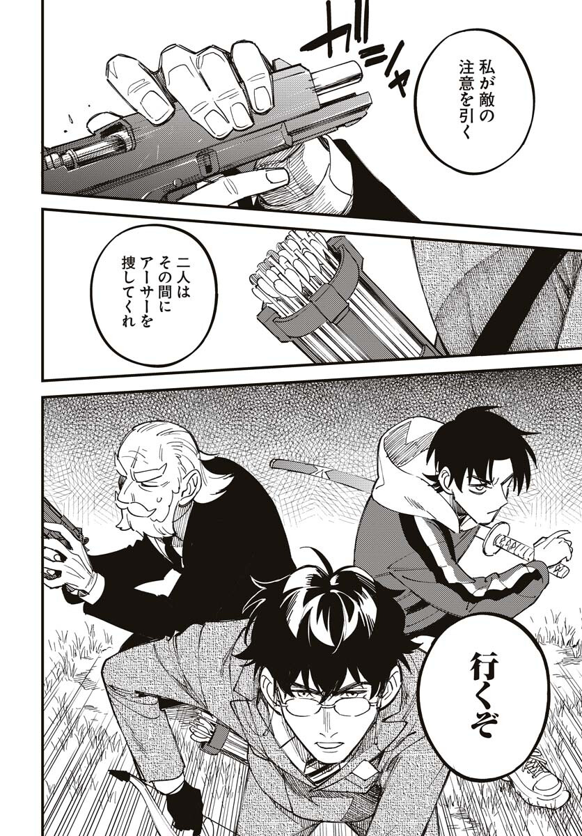 Odoru Sennen Kazoku Chapter 21 8ページ