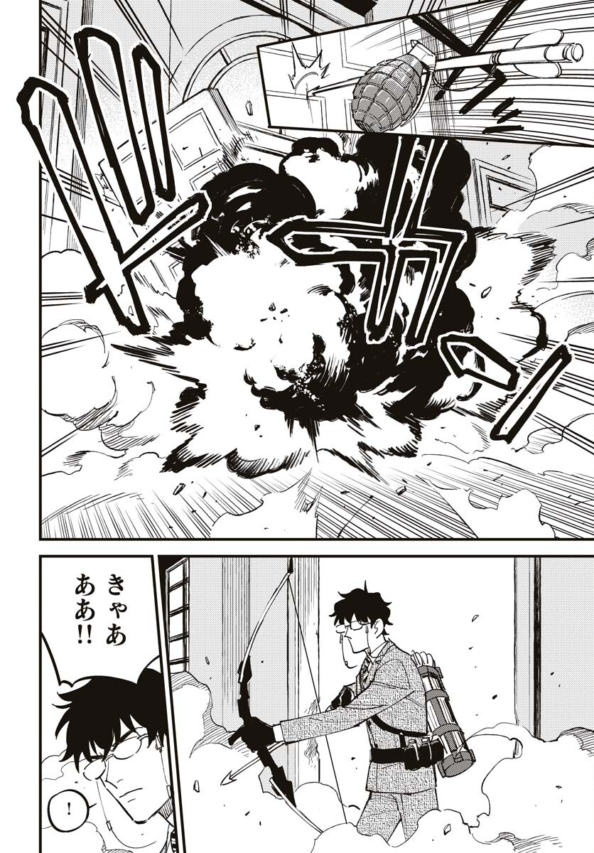 Odoru Sennen Kazoku Chapter 21 10ページ