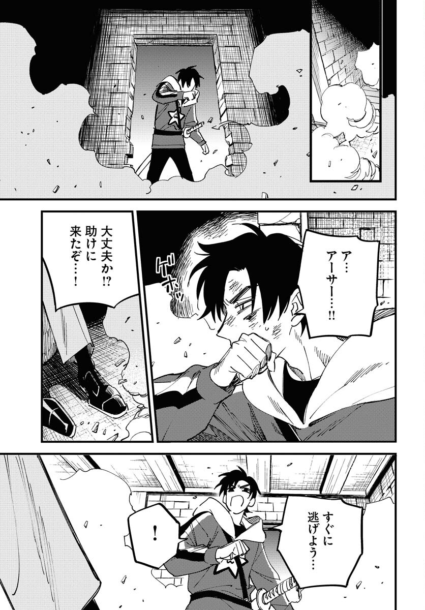 Odoru Sennen Kazoku Chapter 22 11ページ