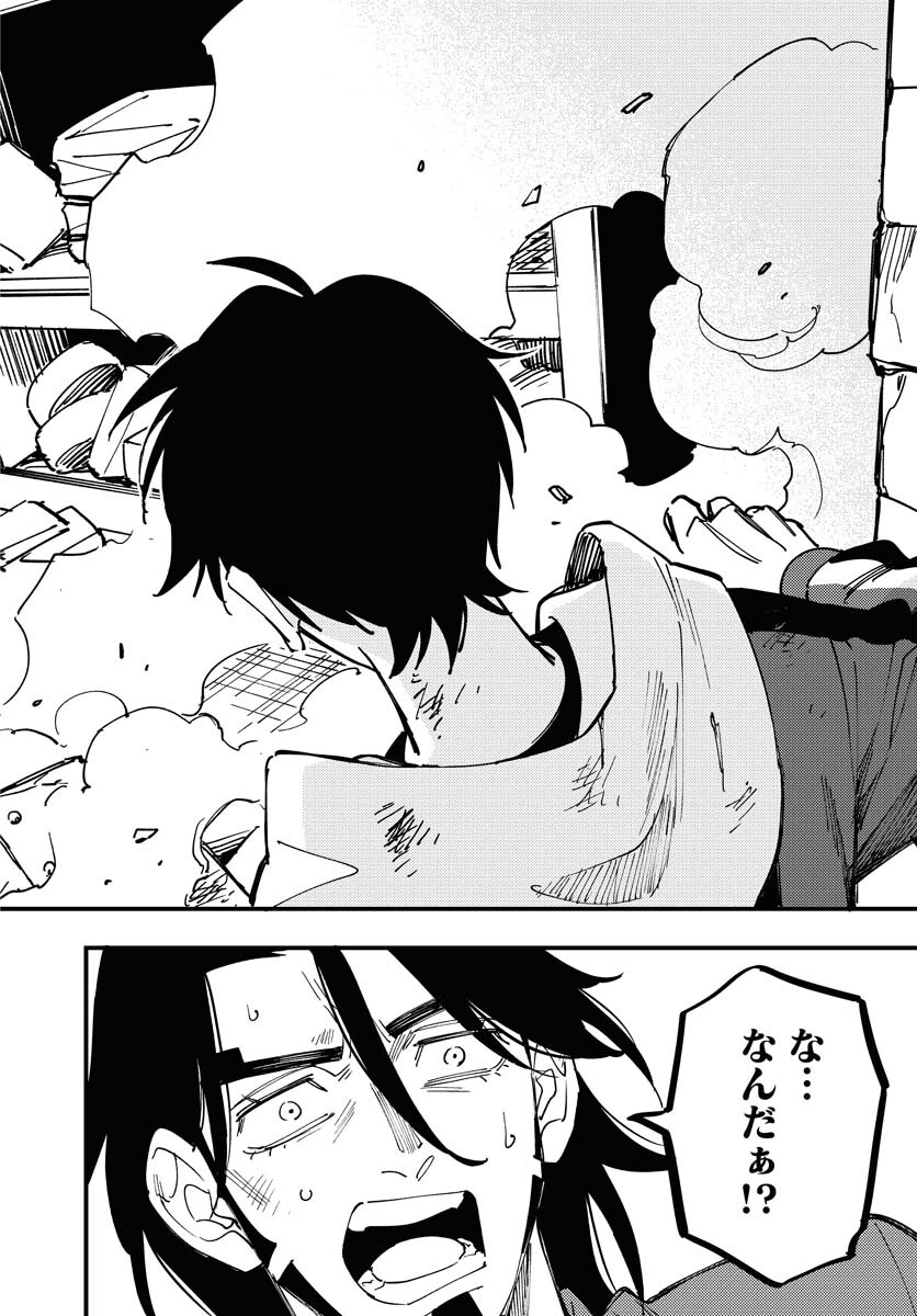 Odoru Sennen Kazoku Chapter 22 12ページ