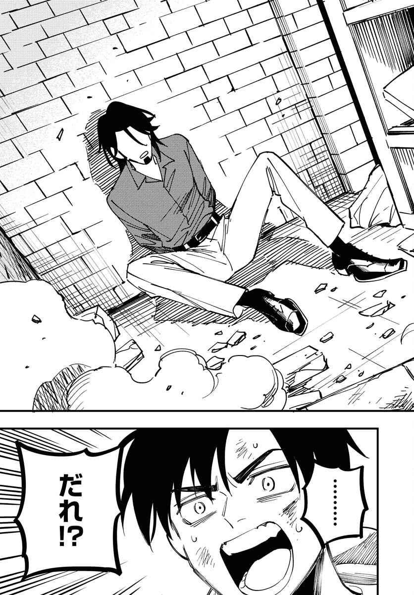 Odoru Sennen Kazoku Chapter 22 13ページ