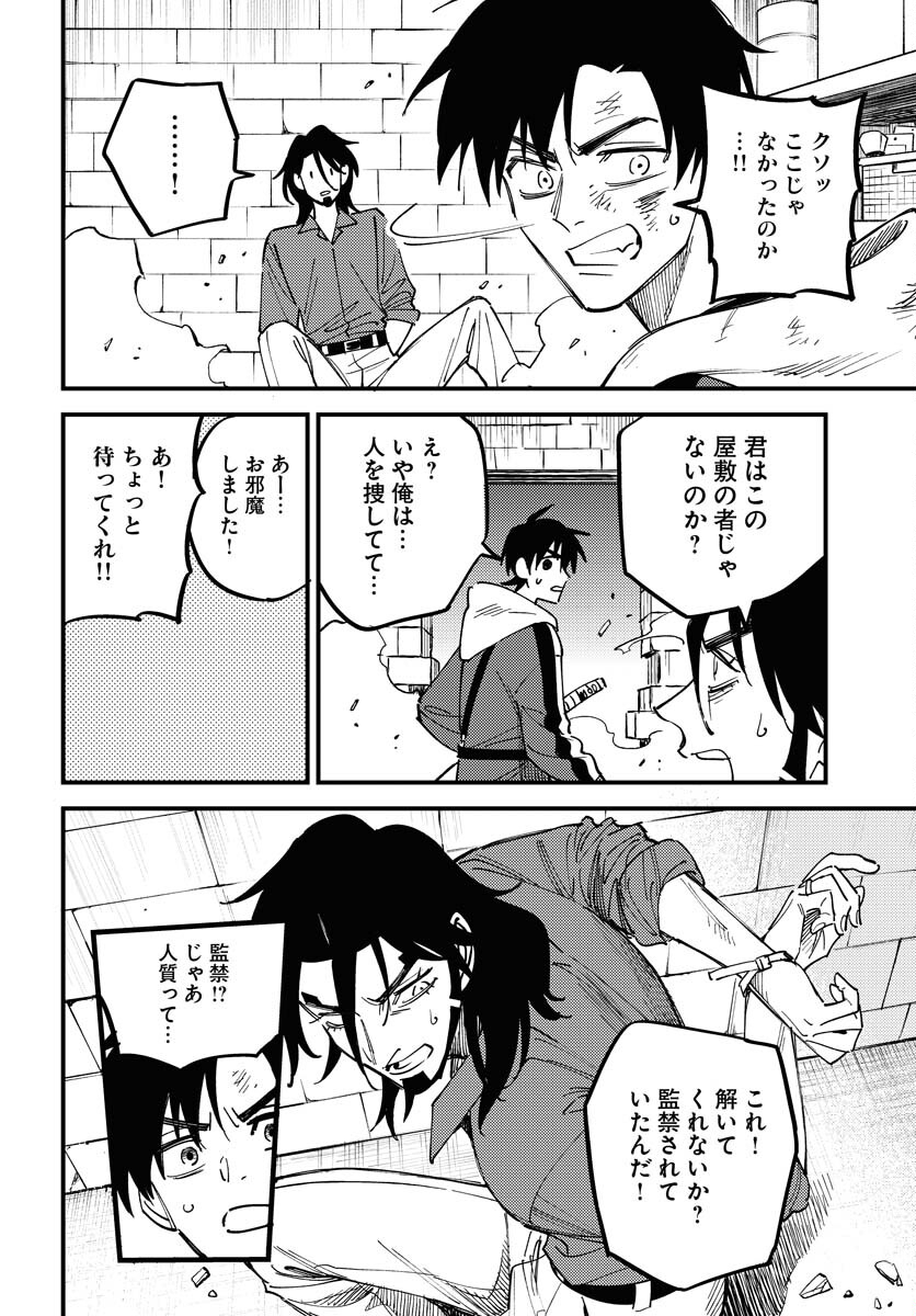 Odoru Sennen Kazoku Chapter 22 14ページ