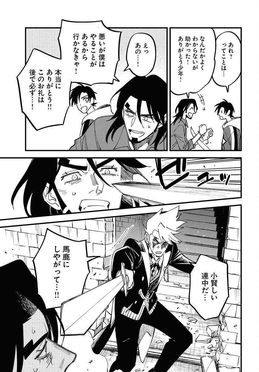 Odoru Sennen Kazoku Chapter 22 15ページ
