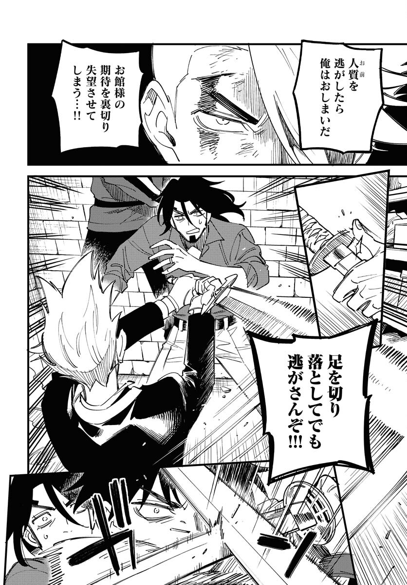 Odoru Sennen Kazoku Chapter 22 16ページ