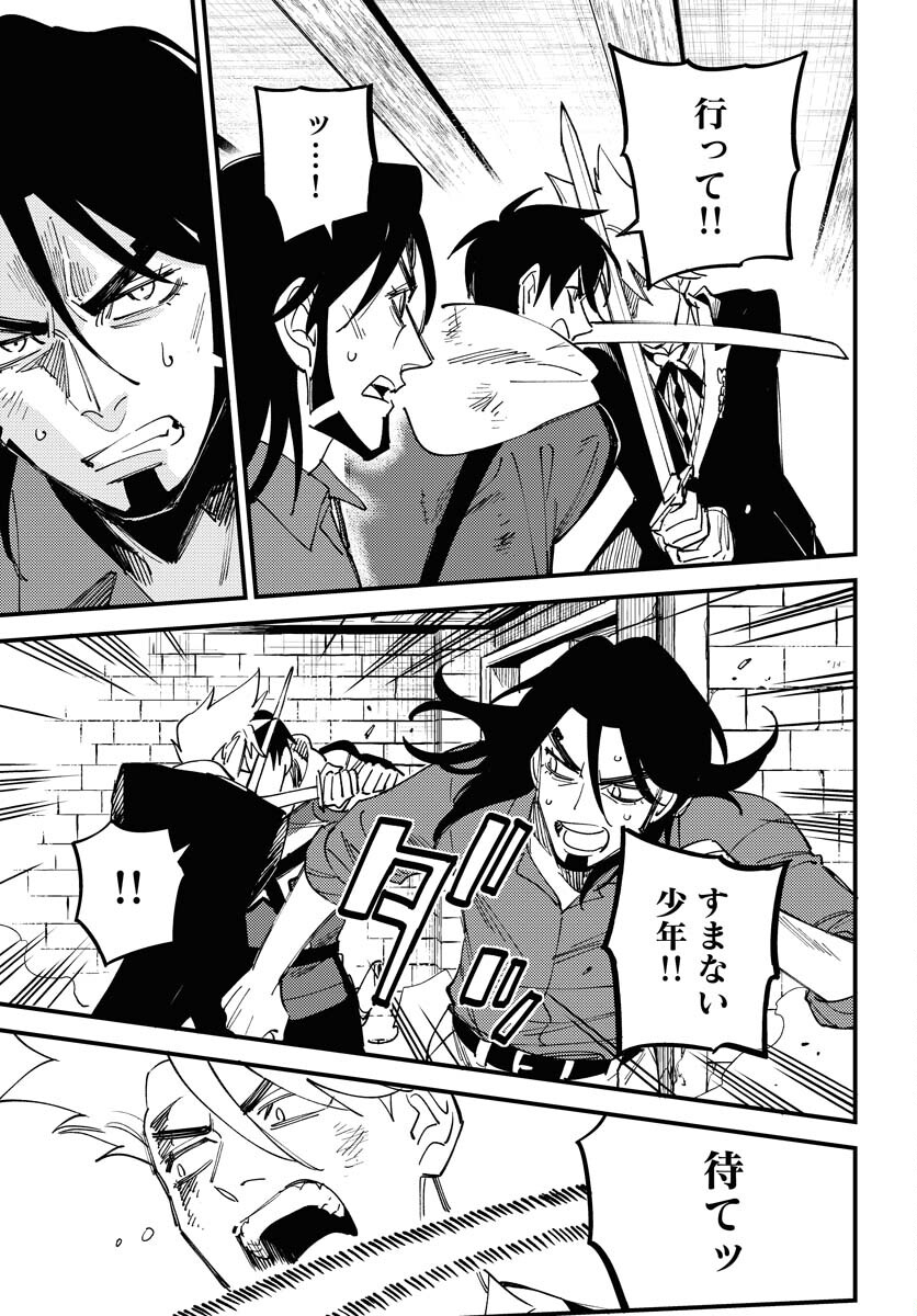 Odoru Sennen Kazoku Chapter 22 17ページ