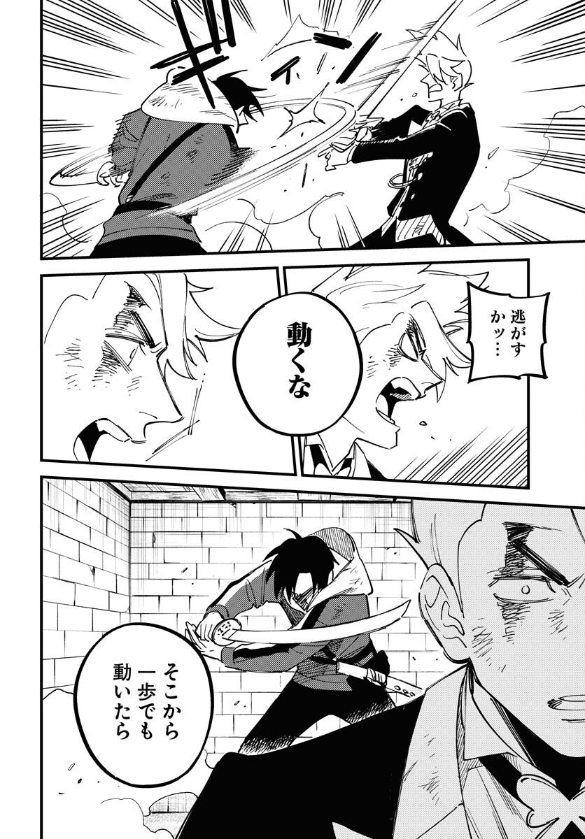 Odoru Sennen Kazoku Chapter 22 18ページ