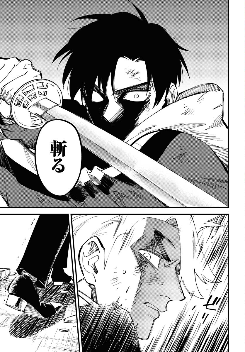 Odoru Sennen Kazoku Chapter 22 19ページ