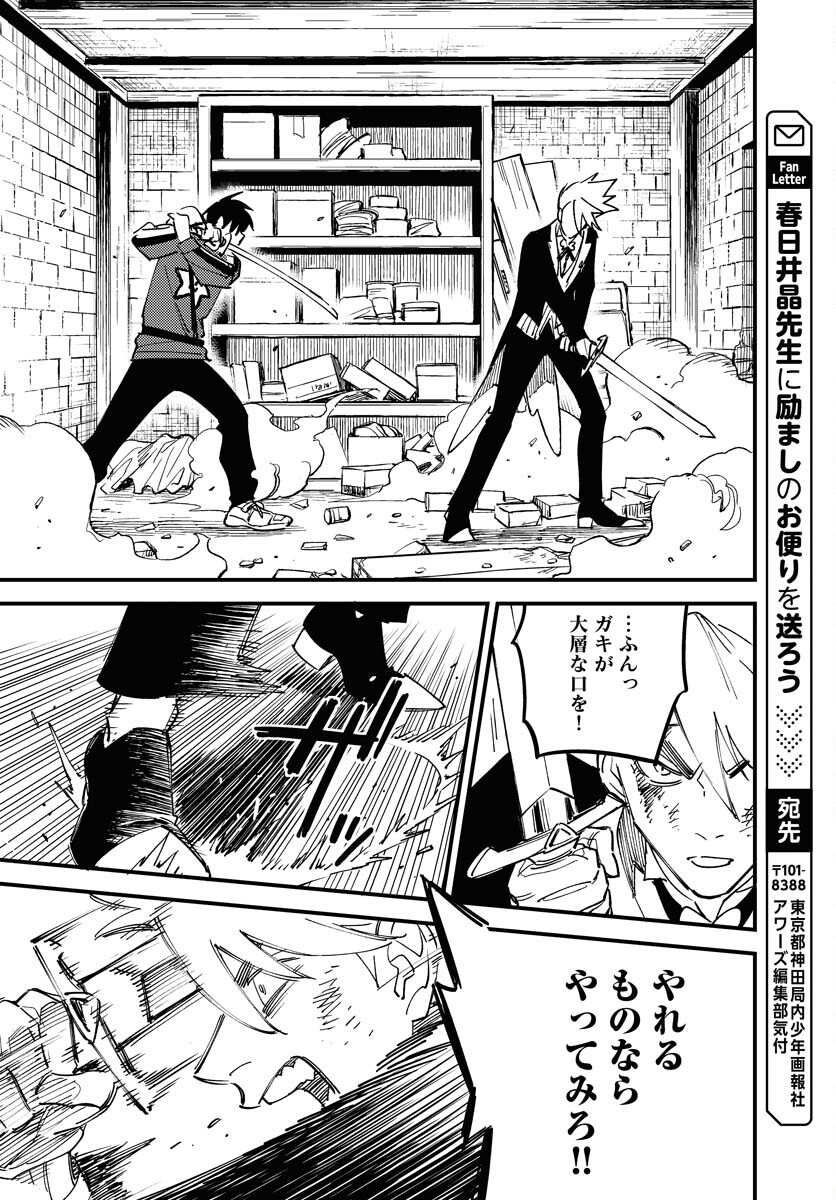 Odoru Sennen Kazoku Chapter 22 20ページ
