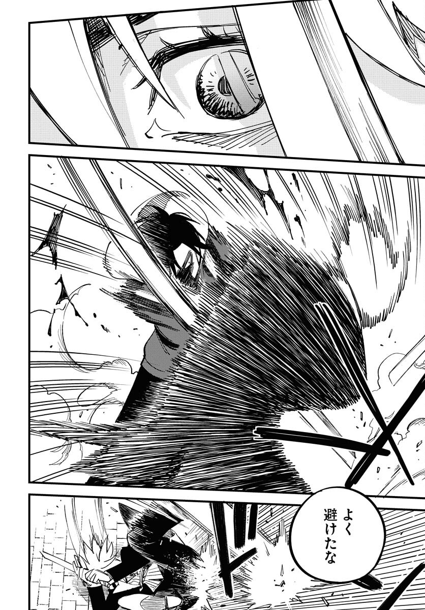 Odoru Sennen Kazoku Chapter 22 22ページ